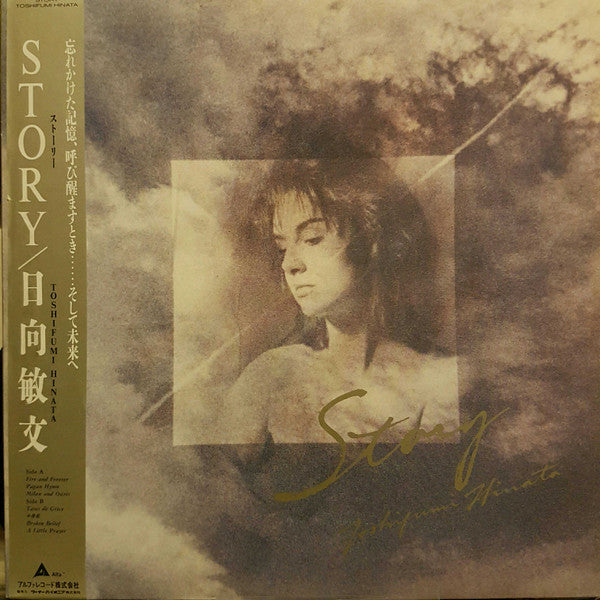 Master Release: Story by Toshifumi Hinata