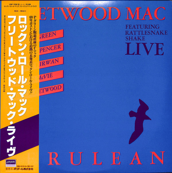 Release: Cerulean-Vinyl-Japan-1985-L35P 1238/39-7332249