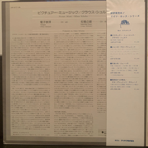 Release: Picture Music-Vinyl-Japan-1976-UXP-677-EB-1615776