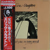 Eric Clapton - There's One In Every Crowd (Vinyl, LP, Album, Reissue) Very Good Plus (VG+) / Very Good (VG)