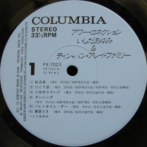 Our Connection = アワー・コネクション