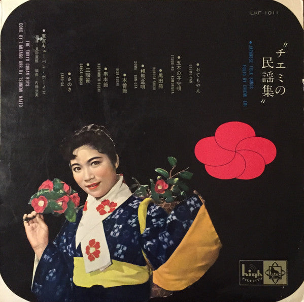 Release: チエミの民謡集 = Japanese Folk Songs Folio By Eri Chiemi-Vinyl-Japan-1958-LKF-1011-7842247