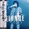 Kumiko Yamashita - Blonde (Vinyl, LP, Album) Very Good Plus (VG+) / Very Good Plus (VG+)