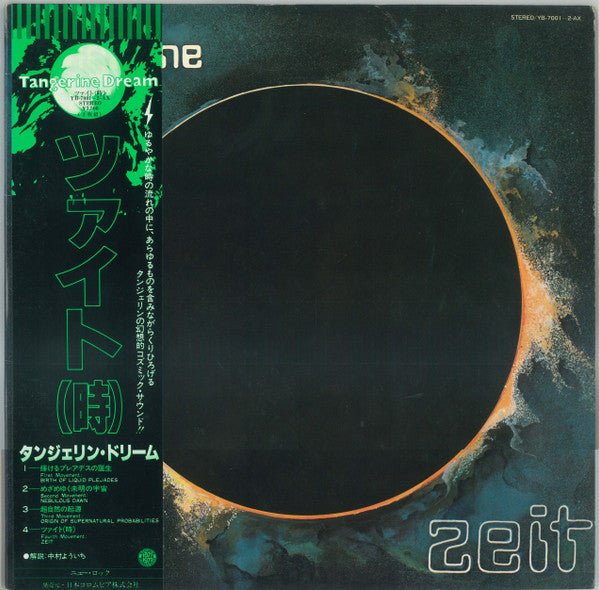 Release: Zeit-Vinyl-Japan-1977-YB-7001-2-AX-7803961