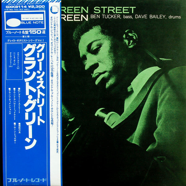 Master Release: Green Street by Grant Green
