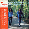 Alvin Lee - On The Road To Freedom (Vinyl, LP, Album) Very Good Plus (VG+) / Very Good Plus (VG+)