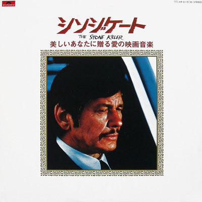 Release: Unknown Release-Vinyl-Japan-None-MR 8119/20-4009664