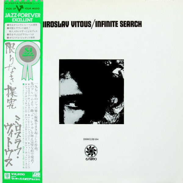 Infinite Search