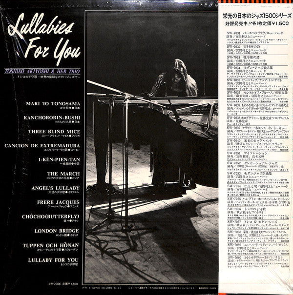 Release: Lullabies For You-Vinyl-Japan-1977-SW-7056-7265817