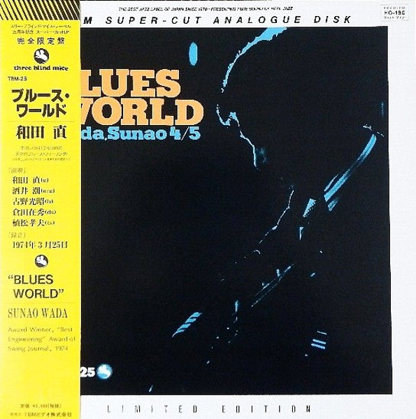 Master Release: Blues World by Sunao Wada Quartet