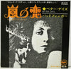 Badfinger - No Matter What (Vinyl, 7