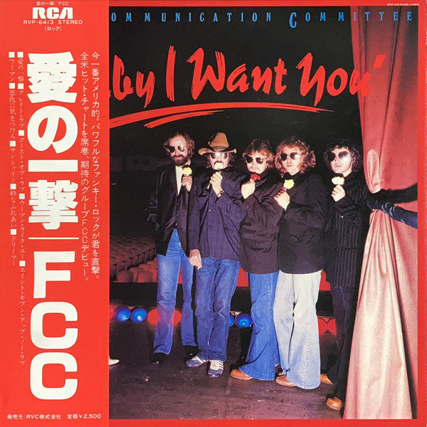 Master Release: Baby I Want You by Funky Communication Committee