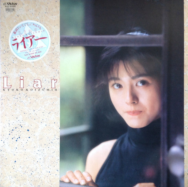 Liar / Kyoko Kyozumi IX = ライアー