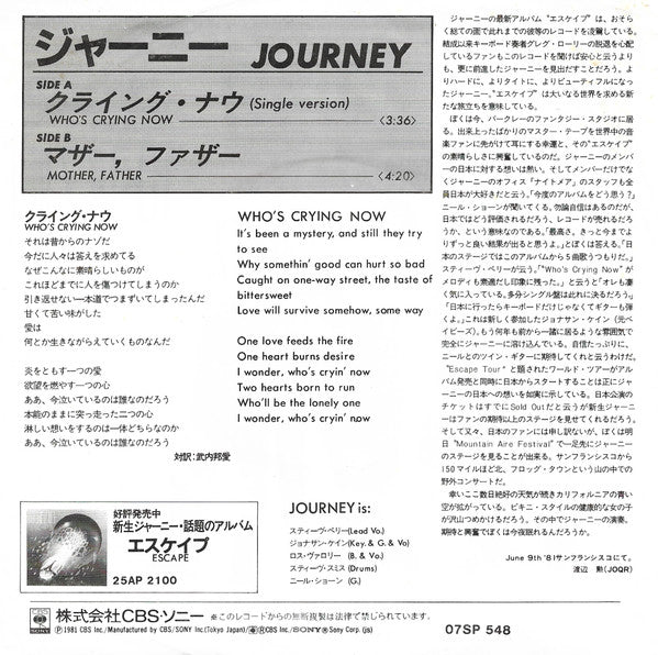 Master Release: Who's Crying Now by Journey