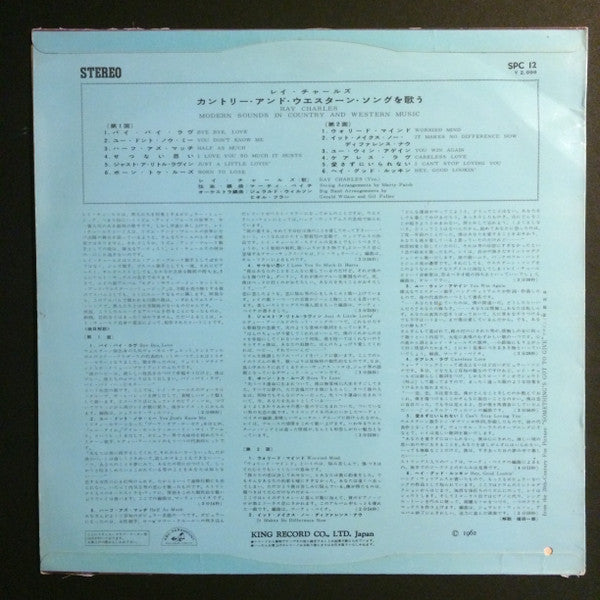 Release: Modern Sounds In Country And Western Music-Vinyl-Japan-1962-SPC 12-9321745