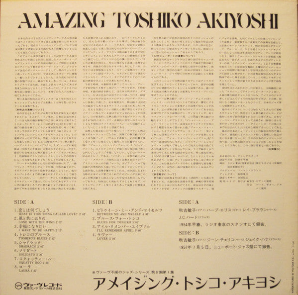 Master Release: Toshiko's Piano by Toshiko Akiyoshi