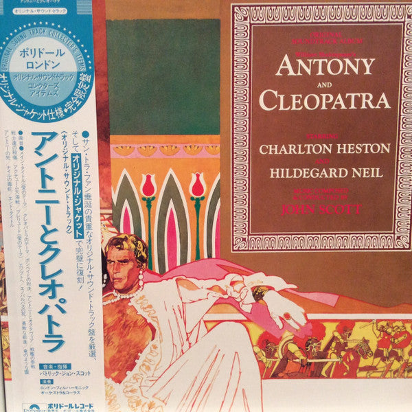 Release: Antony And Cleopatra-Vinyl-Japan-1983-25MM 9045-2873304