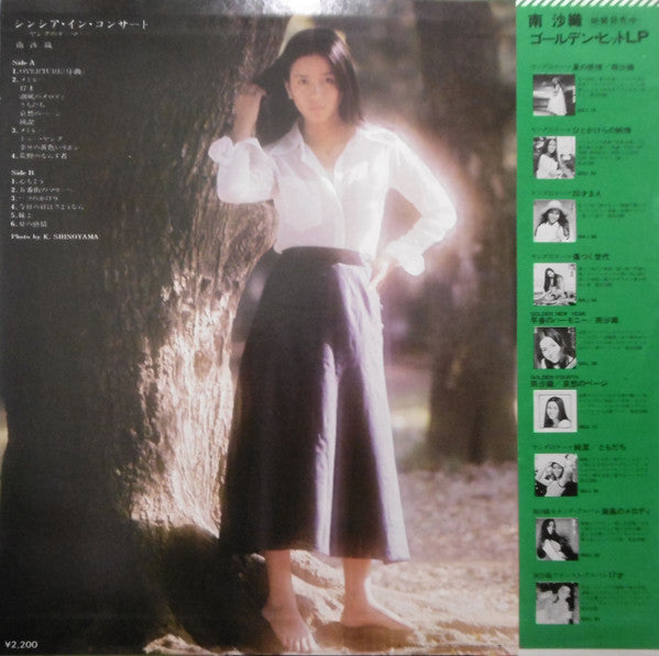 Cynthia In Concert = シンシア・イン・コンサート