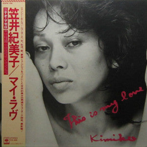 This Is My Love = マイ・ラヴ
