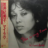 Kimiko Kasai - This Is My Love = マイ・ラヴ (Vinyl, LP, Album, Stereo)