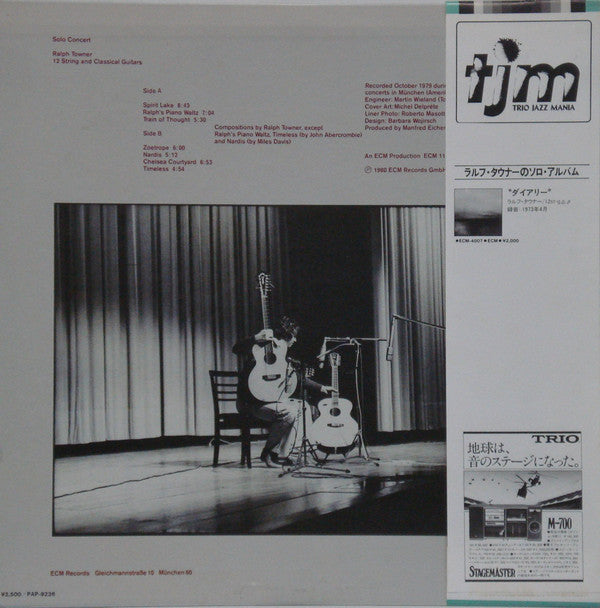 Release: Solo Concert-Vinyl-Japan-1980-PAP-9236-7093477
