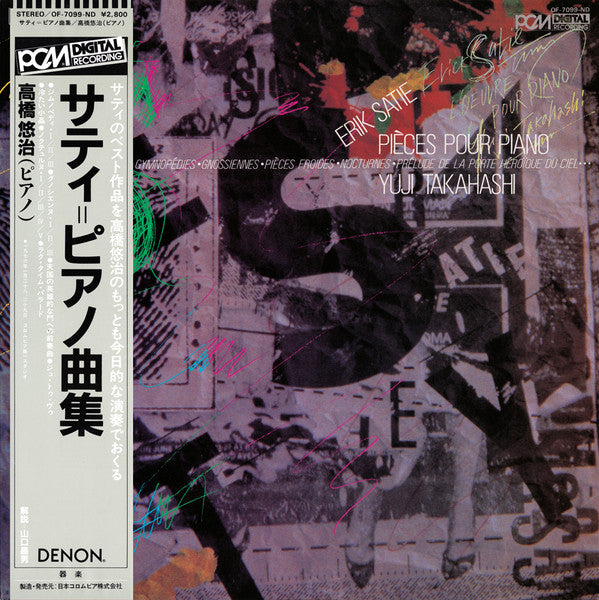 Release: L'Oeuvre Pour Piano-Vinyl-Japan-1984-OF-7099-ND-5448211
