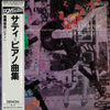 Erik Satie - Pièces Pour Piano (Vinyl, LP, Album, Reissue) Very Good (VG) / Very Good (VG)