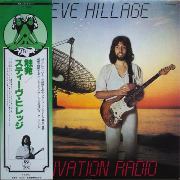Motivation Radio