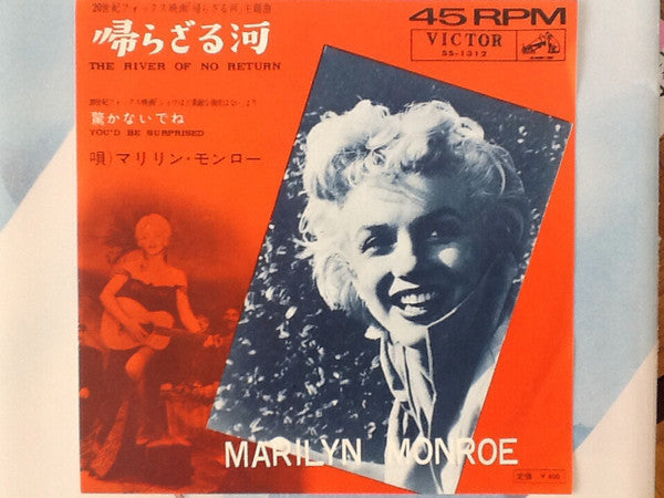 Master Release: 帰らざる河 = The River Of No Return by Marilyn Monroe