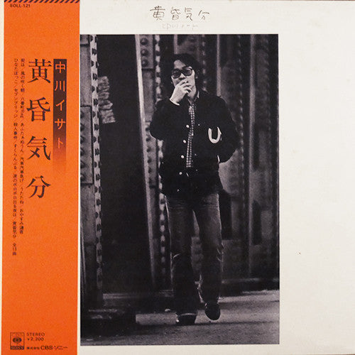 Master Release: 黄昏気分 by Isato Nakagawa