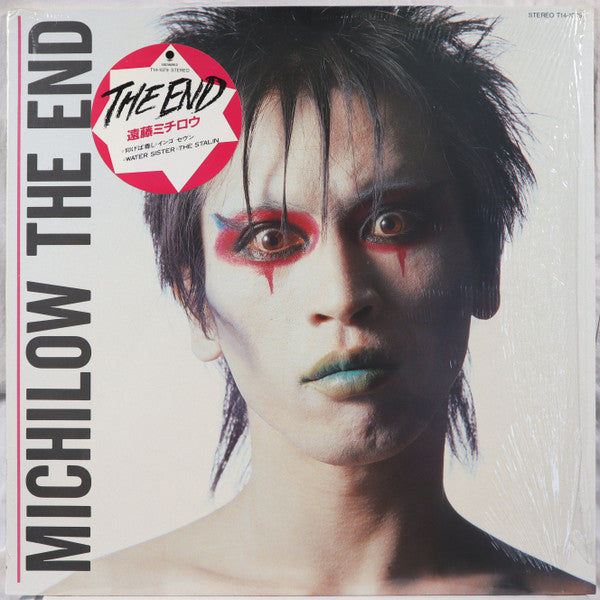 Release: The End-Vinyl-Japan-1985-T14-1079-1457236