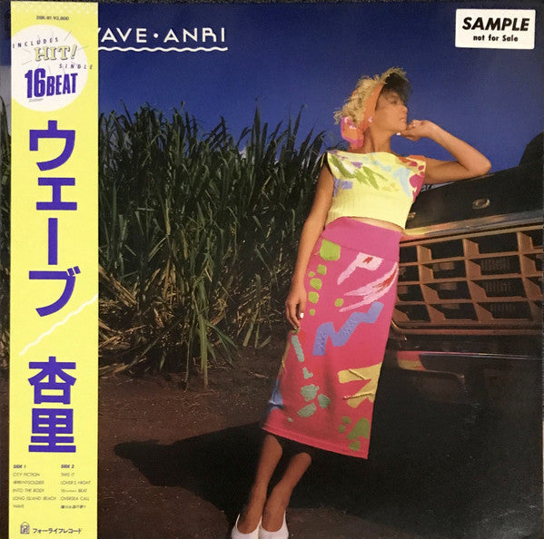 Release: Wave-Vinyl-Japan-1985-28K-91-8979022