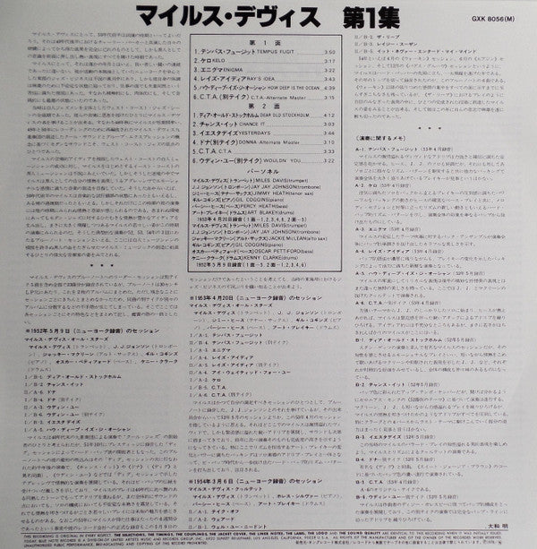 Release: Volume 1-Vinyl-Japan-1978-GXK 8056 (M), BLP 1502-6148404
