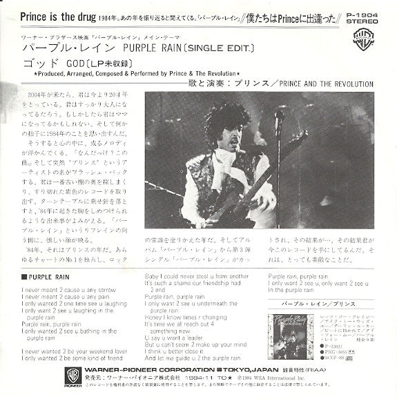Release: Purple Rain-Vinyl-Japan-1984-P-1904-1329015
