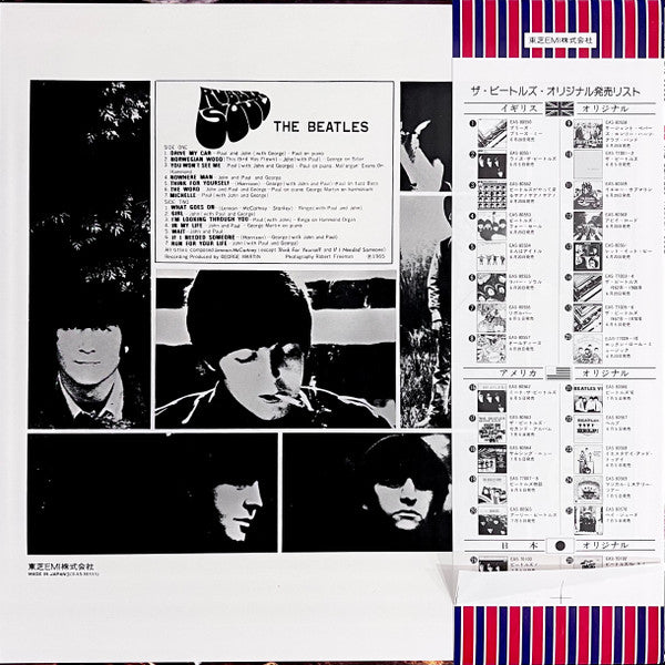 Rubber Soul = ラバー・ソウル