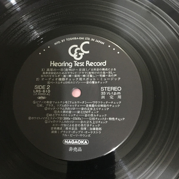 Check & Change Hearing Test Record