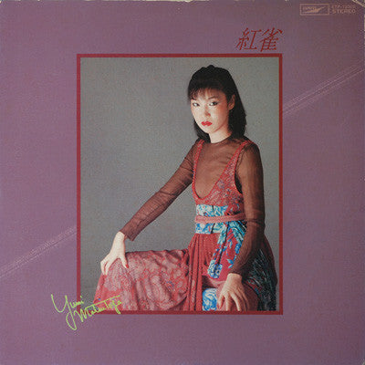 Master Release: 紅雀 by Yumi Matsutoya
