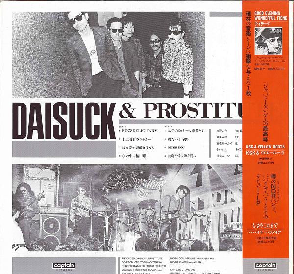Release: 後ろ姿の素敵な僕たち-Vinyl-Japan-1985-CAP-0005-L-1541353