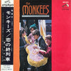 The Monkees - The Monkees (Vinyl, LP, Album) Good Plus (G+) / Good (G)