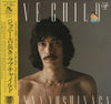 Johnny Yoshinaga - Love Child (Vinyl, LP, Album)