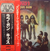 Kiss - Love Gun = ラブ・ガン (Vinyl, LP, Album)