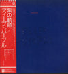 Deep Purple - Purple Passages = 紫の軌跡 (2xVinyl, LP, Compilation, Stereo) Very Good Plus (VG+) / Very Good (VG)