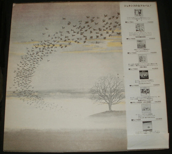 Release: Wind & Wuthering-Vinyl-Japan-1977-RJ-7201-9310196