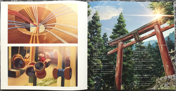 君の名は。