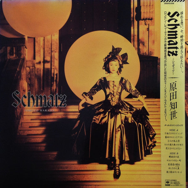 Master Release: Schmatz = シュマッツ by Tomoyo Harada