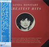 Linda Ronstadt - Greatest Hits (Vinyl, LP, Compilation) Very Good (VG) / Very Good (VG)