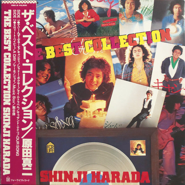 Master Release: The Best Collection = ザ・ベスト・コレクション by Shinji Harada
