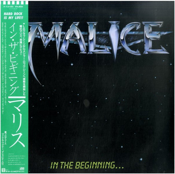Release: In The Beginning-Vinyl-Japan-1985-P-13183-6617788