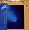 Antonio Carlos Jobim - Tide (Vinyl, LP, Album, Reissue)