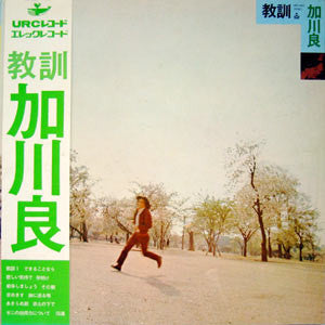 Master Release: 教訓 by Ryo Kagawa
